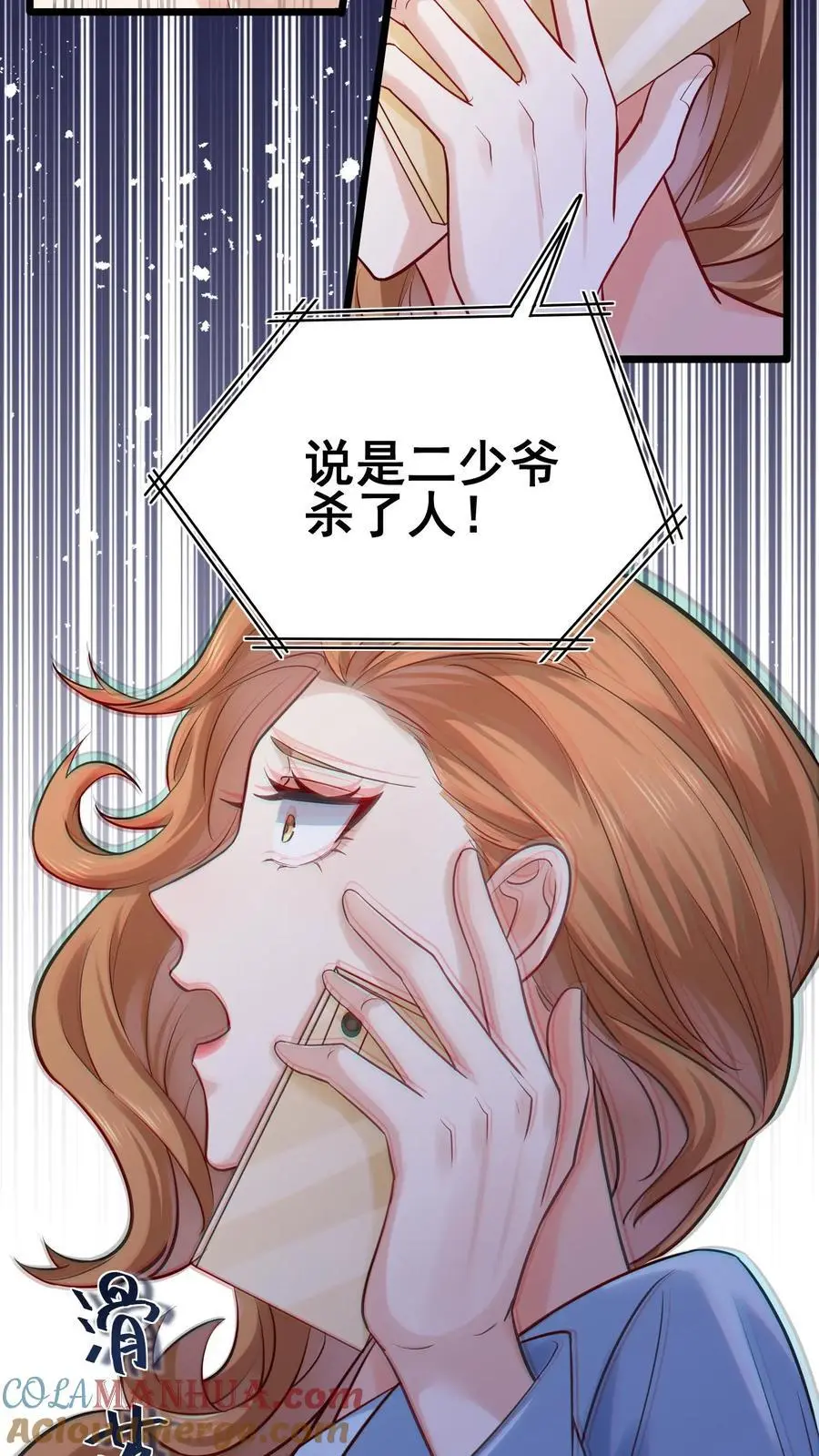 第11话 天凉徐破 第15页