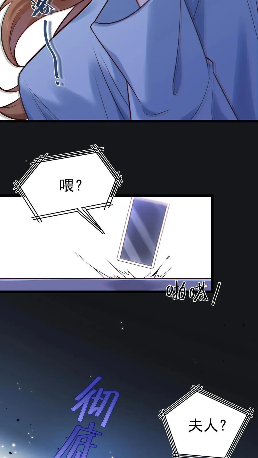 第11话 天凉徐破 第16页