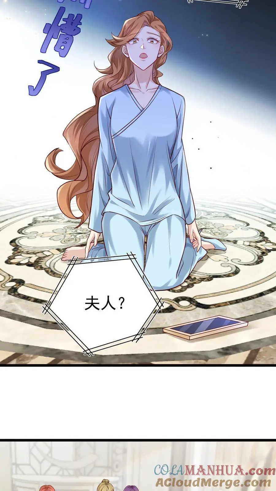 第11话 天凉徐破 第17页