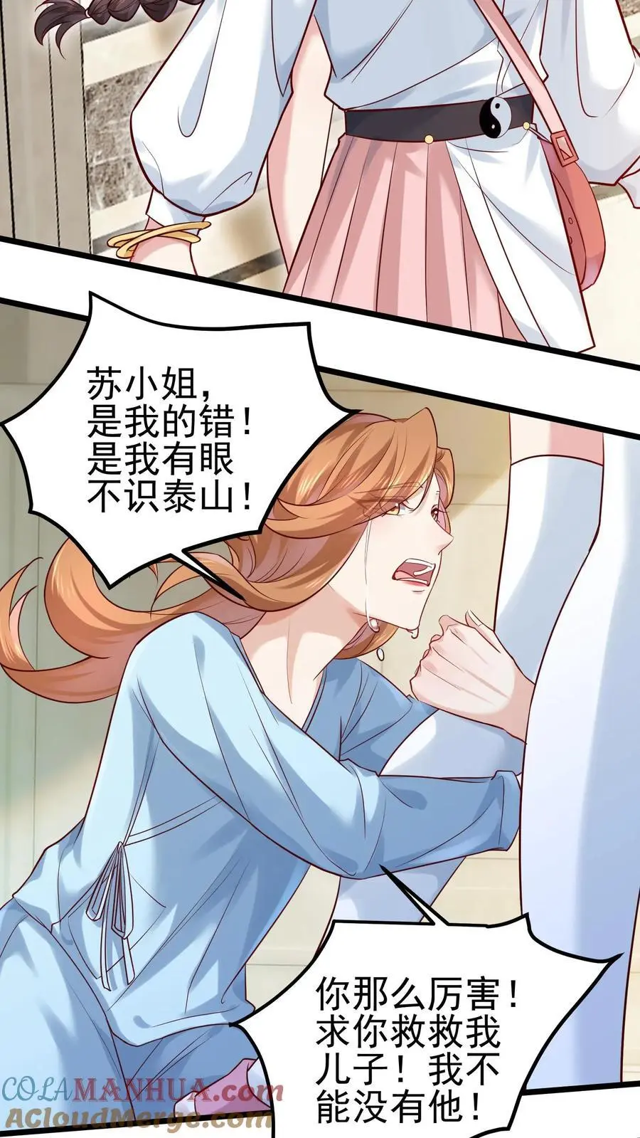 第11话 天凉徐破 第19页