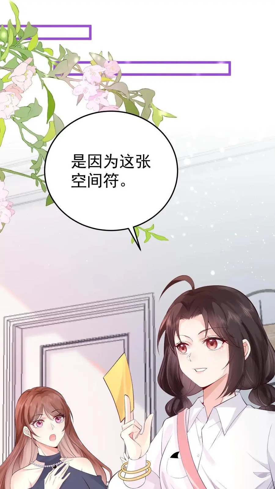 第10话 揭穿 第2页