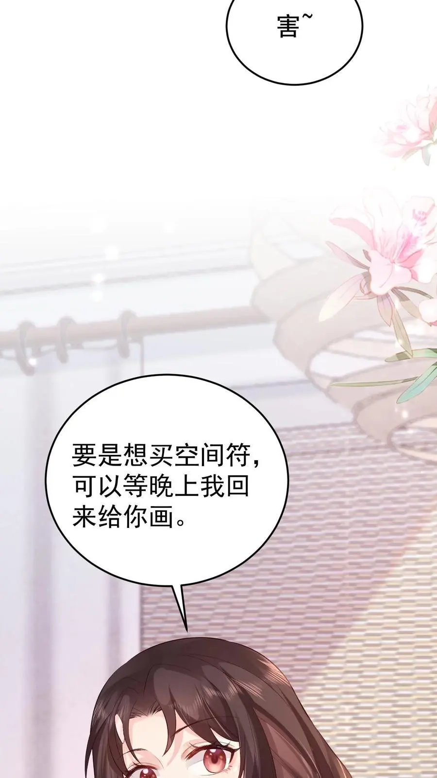 第10话 揭穿 第8页