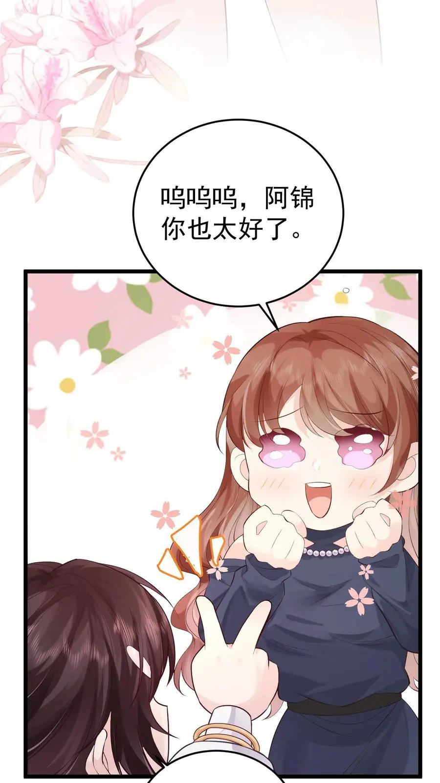 第10话 揭穿 第10页