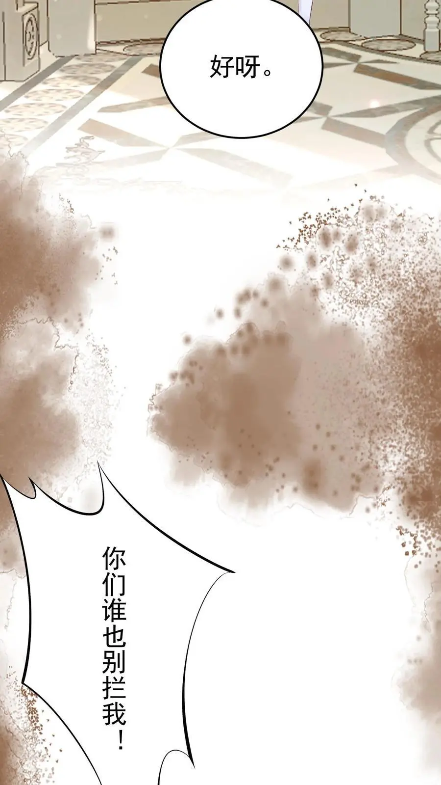 第10话 揭穿 第14页