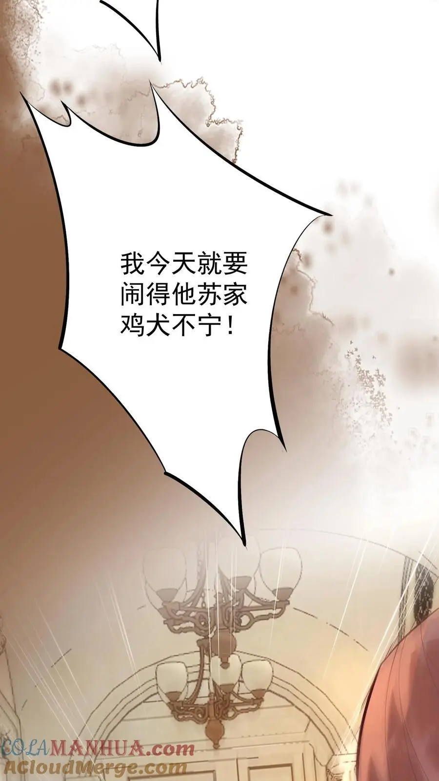 第10话 揭穿 第15页