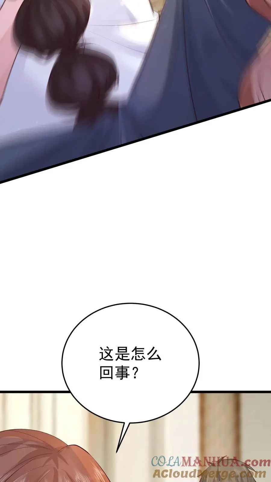 第10话 揭穿 第17页