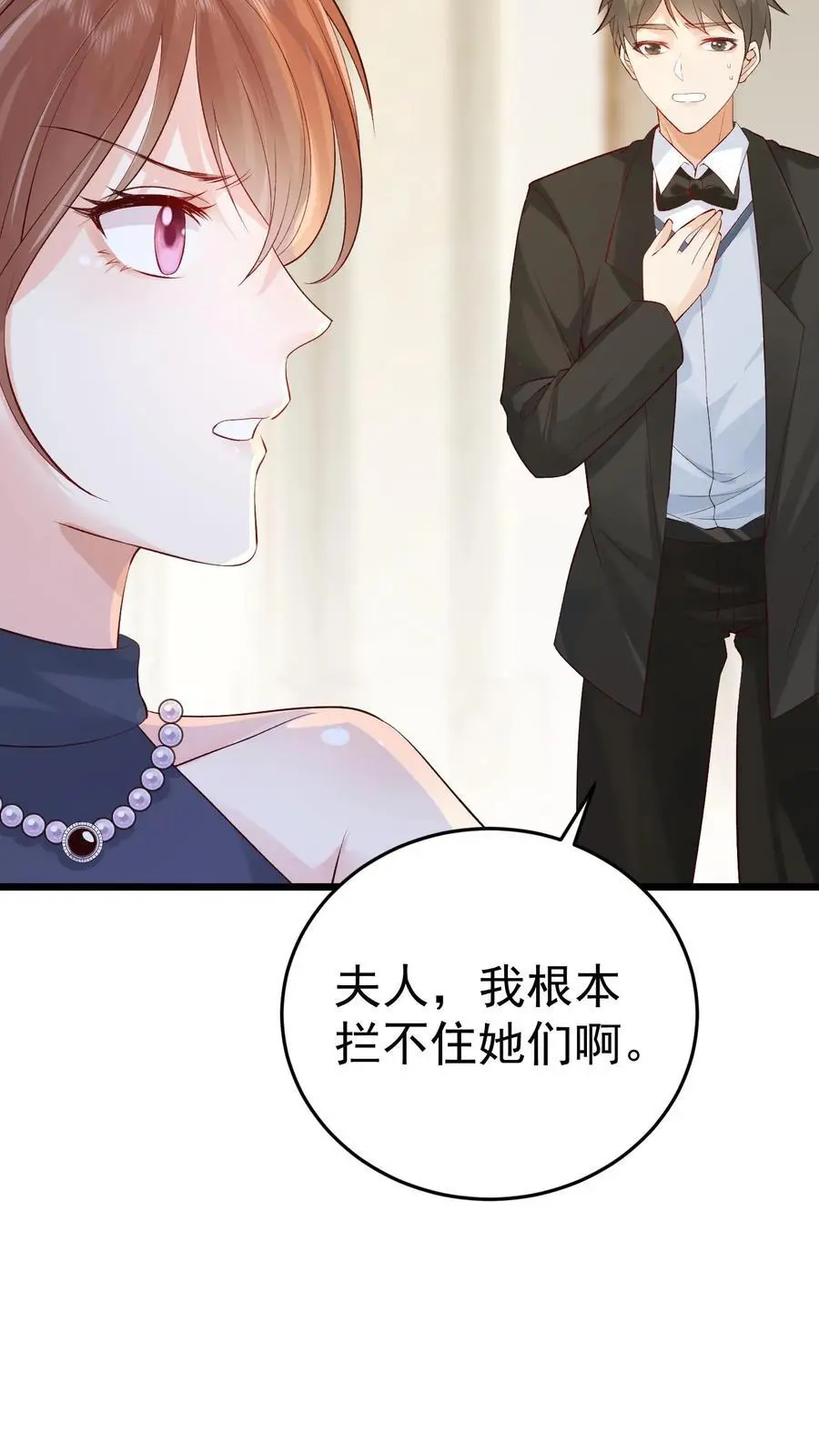 第10话 揭穿 第18页