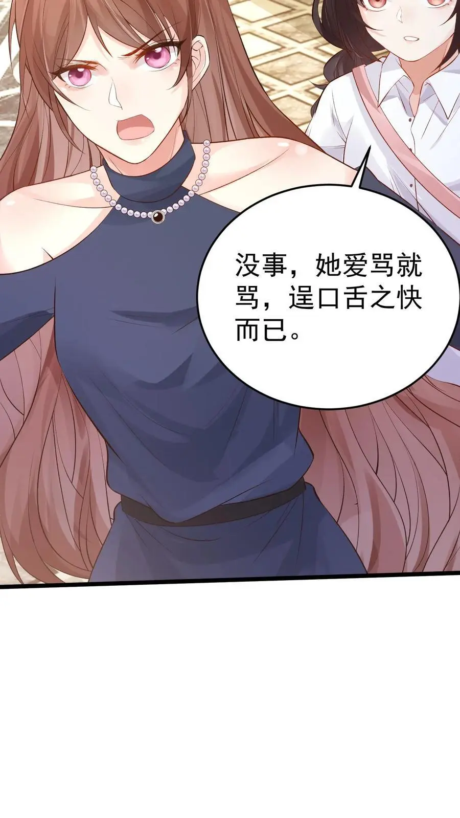 第10话 揭穿 第26页