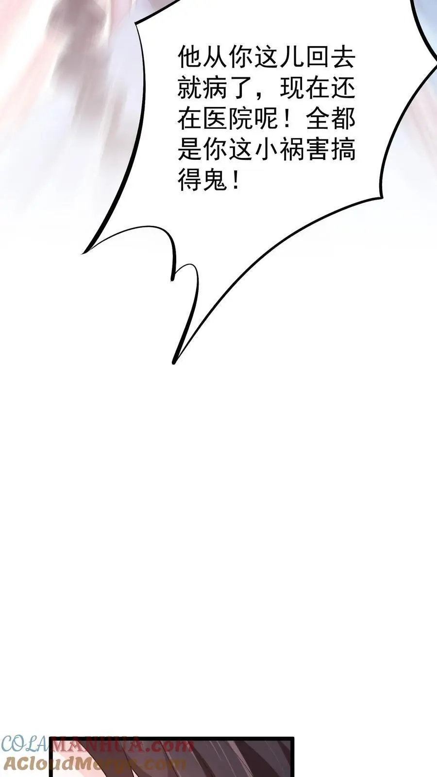 第10话 揭穿 第31页