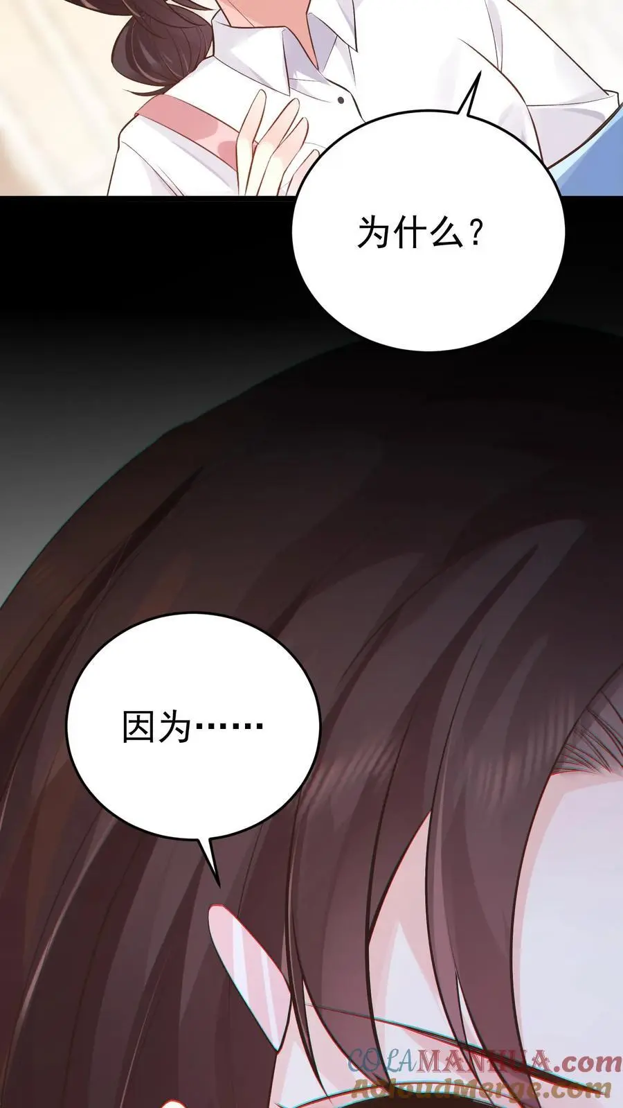 第10话 揭穿 第33页