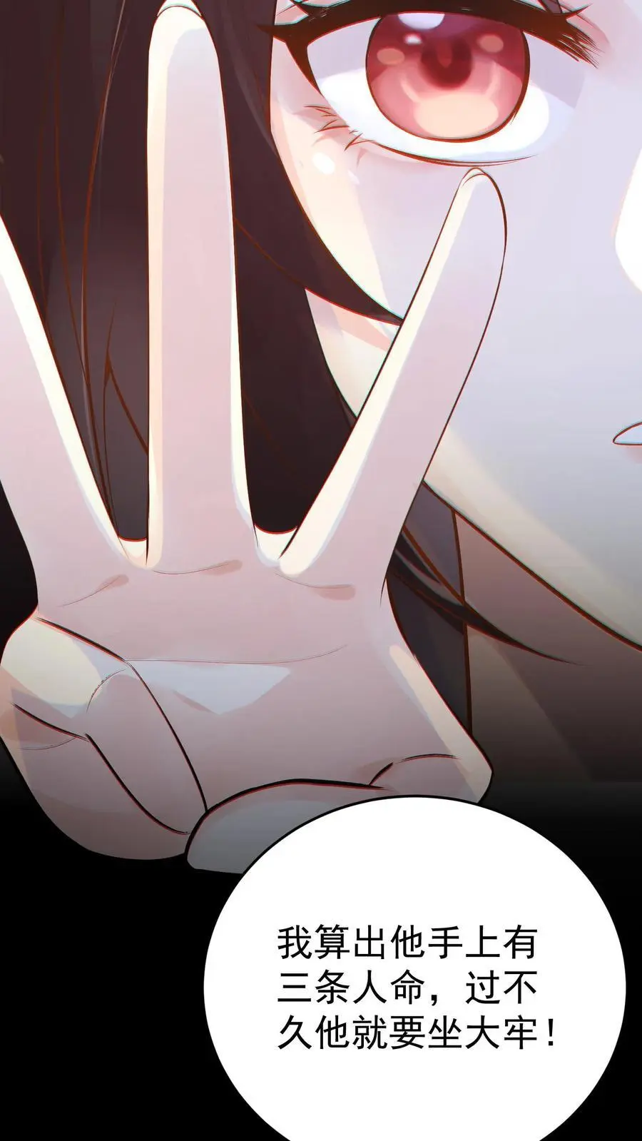 第10话 揭穿 第34页