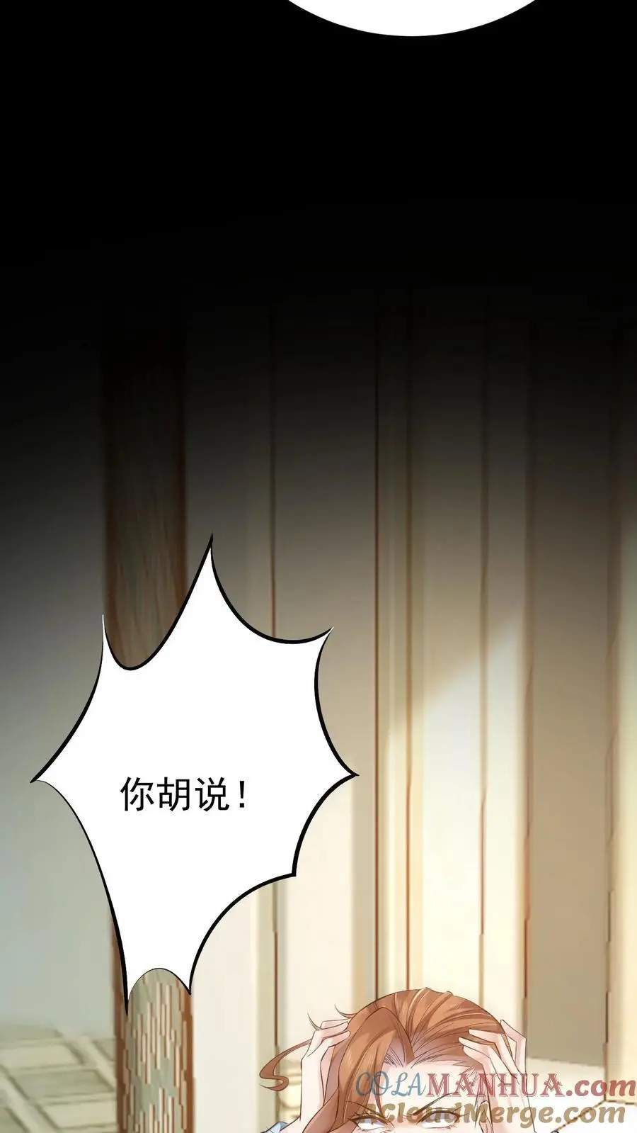 第10话 揭穿 第35页
