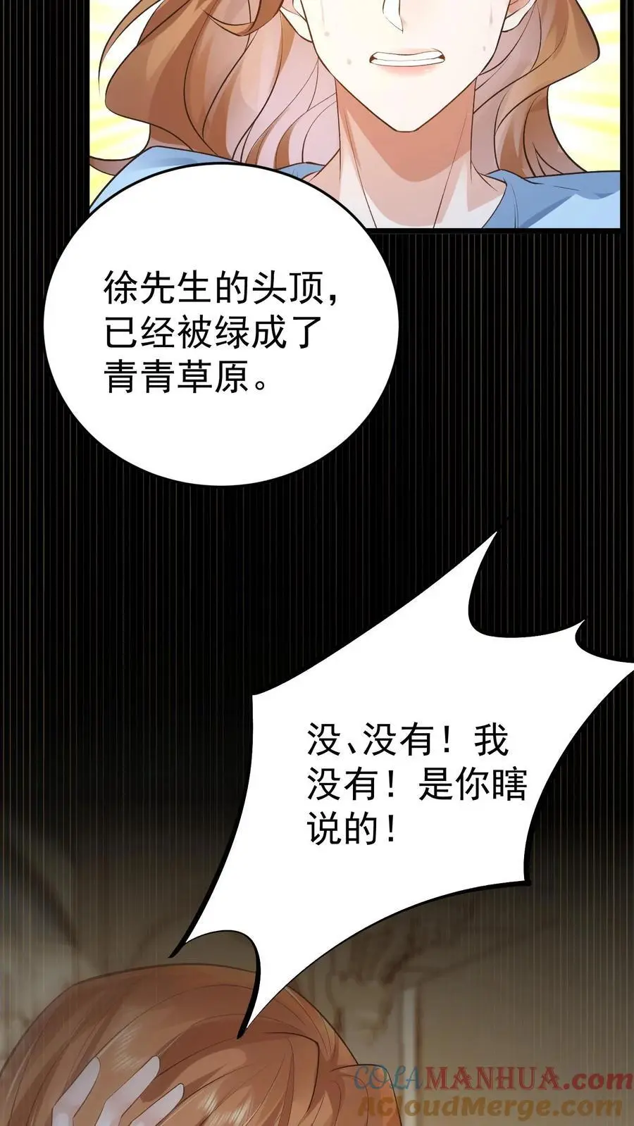 第10话 揭穿 第39页