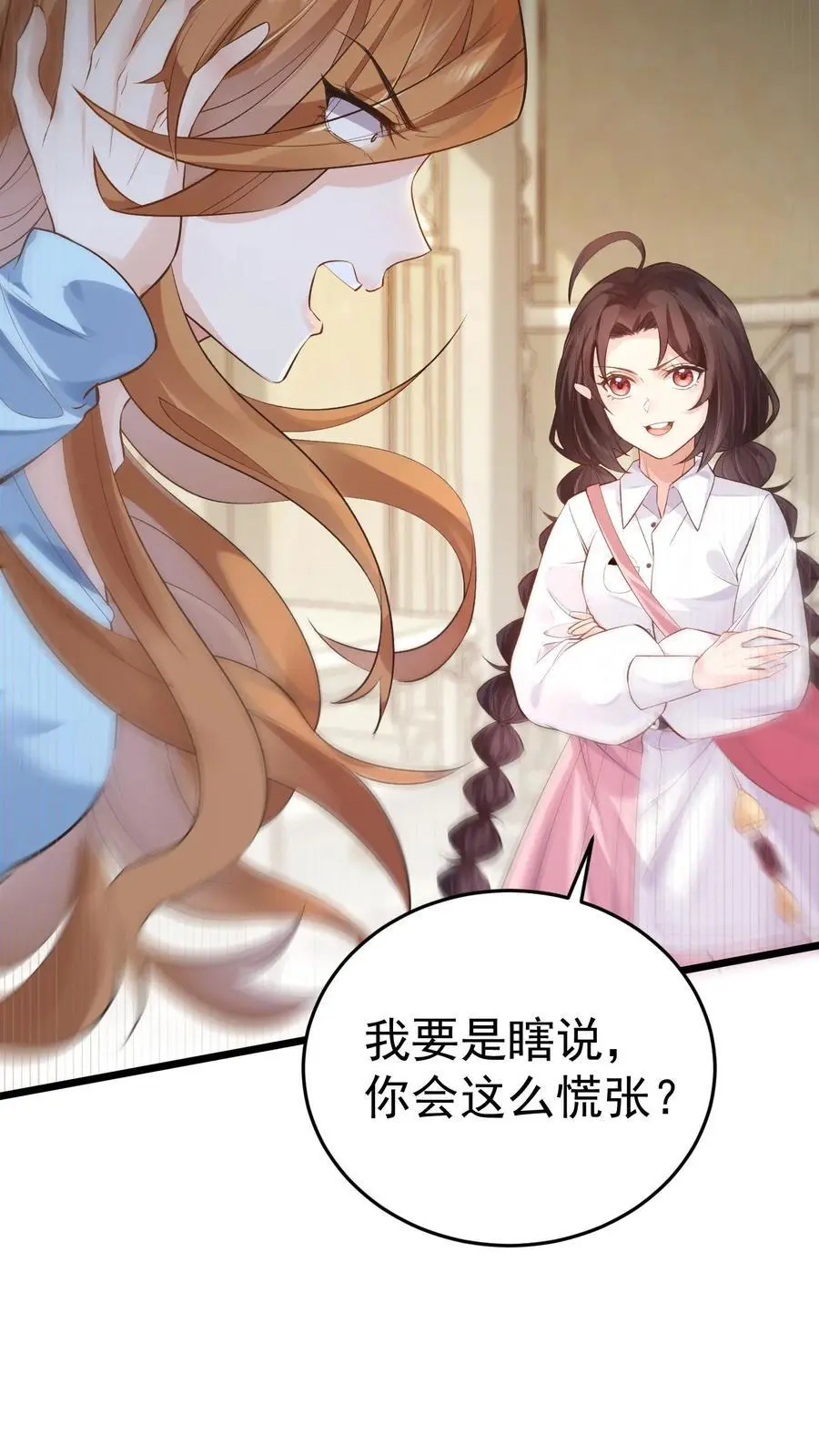 第10话 揭穿 第40页