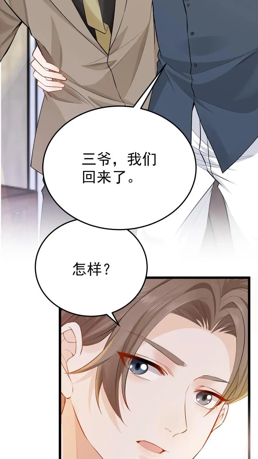 第9话 两百块！解君疑 第4页