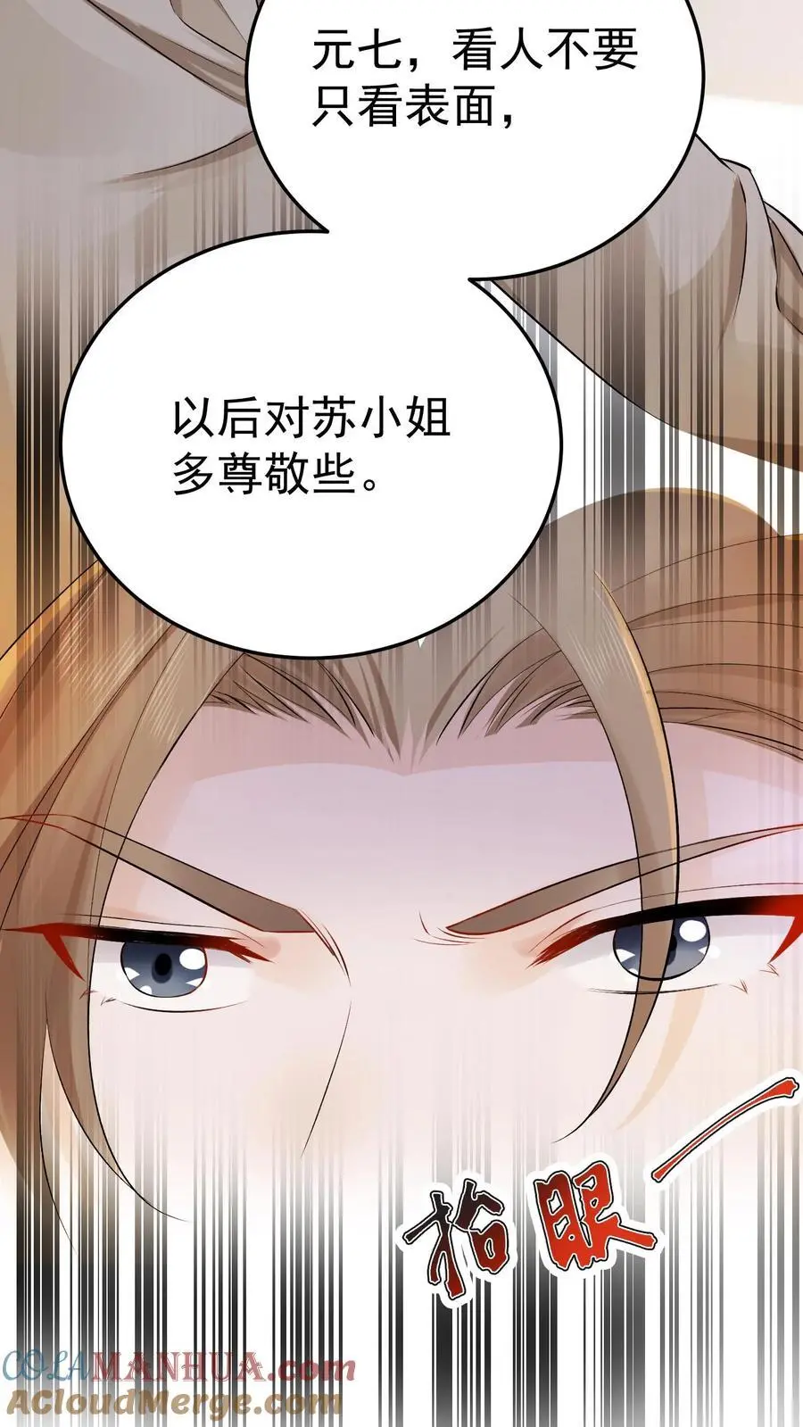 第9话 两百块！解君疑 第9页