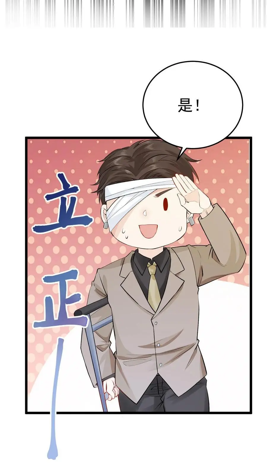 第9话 两百块！解君疑 第10页