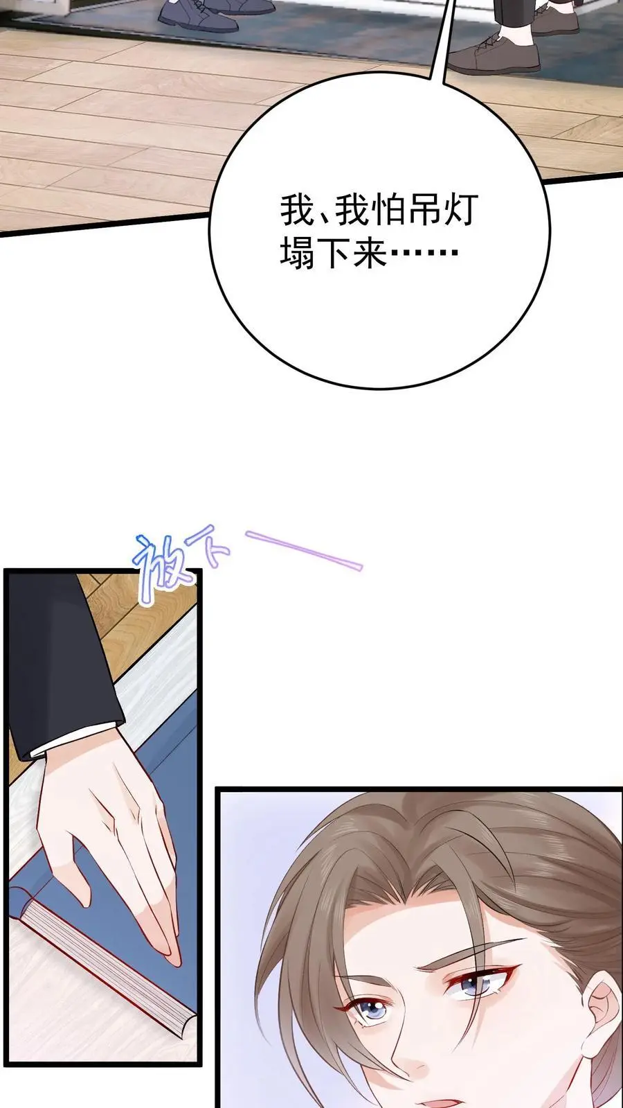 第9话 两百块！解君疑 第12页