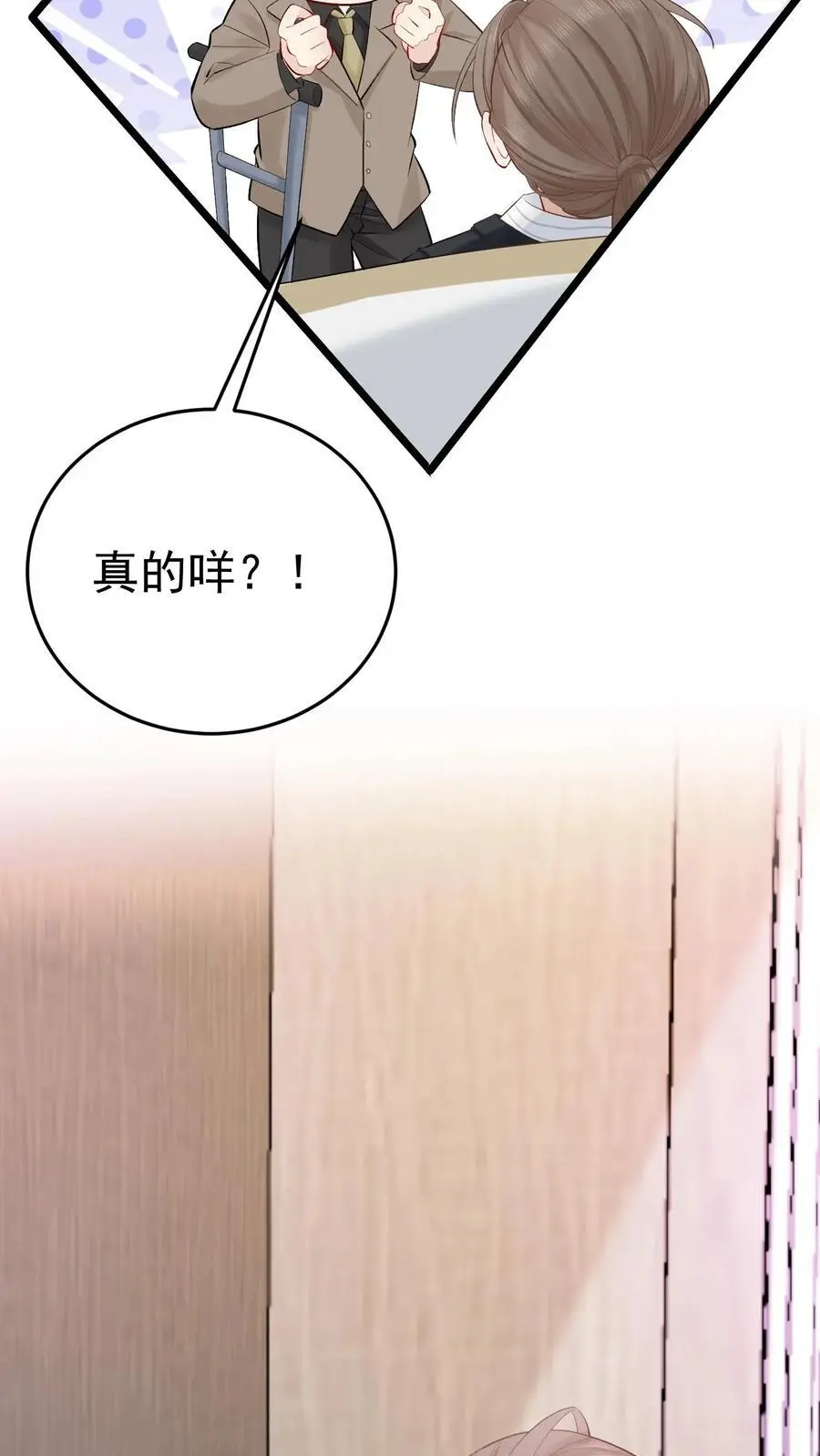 第9话 两百块！解君疑 第14页