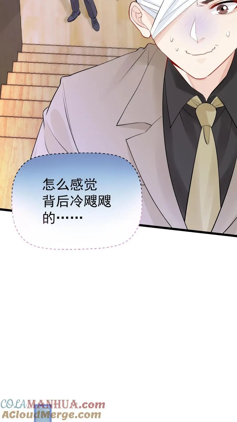 第9话 两百块！解君疑 第21页