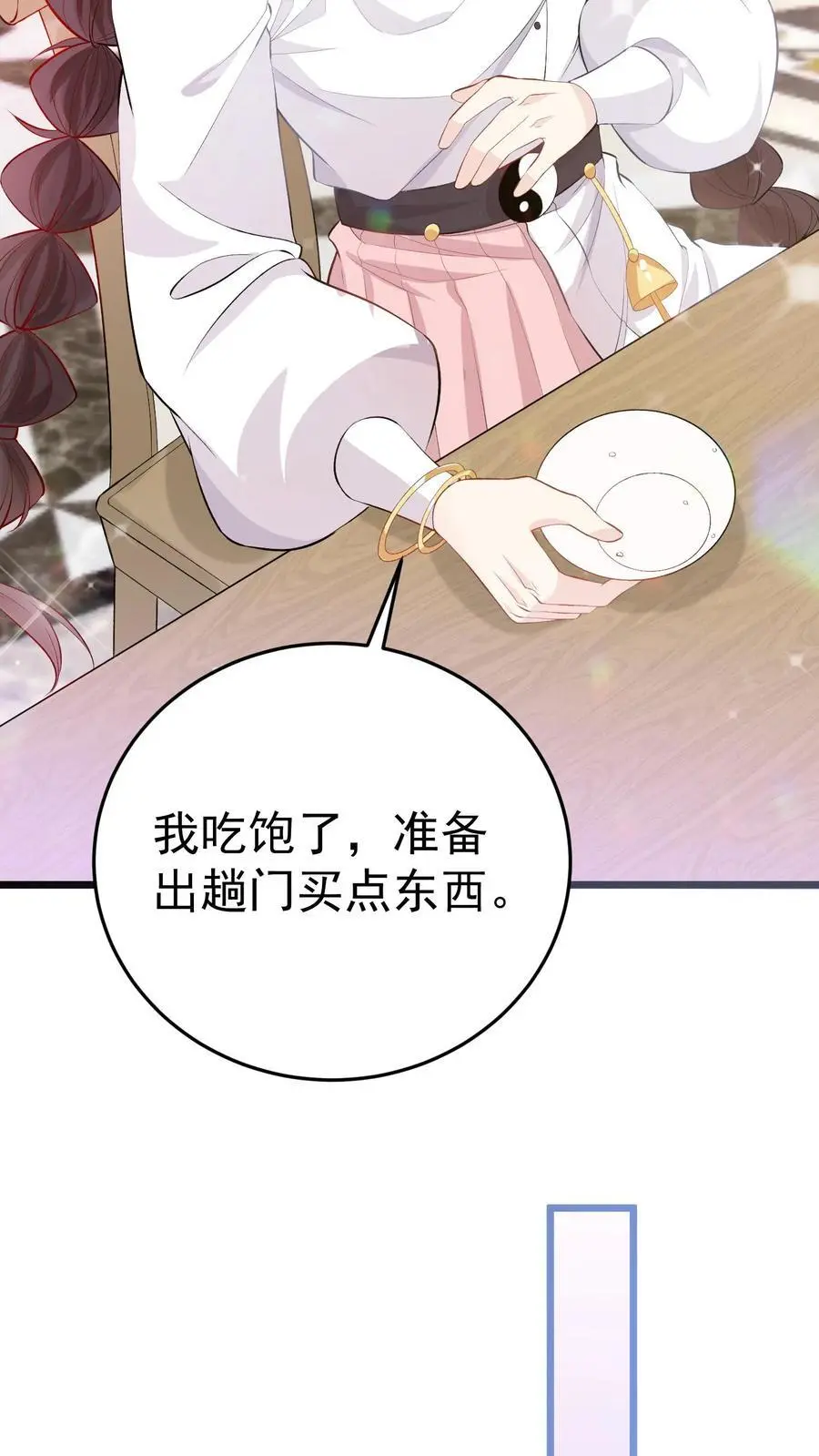 第9话 两百块！解君疑 第24页