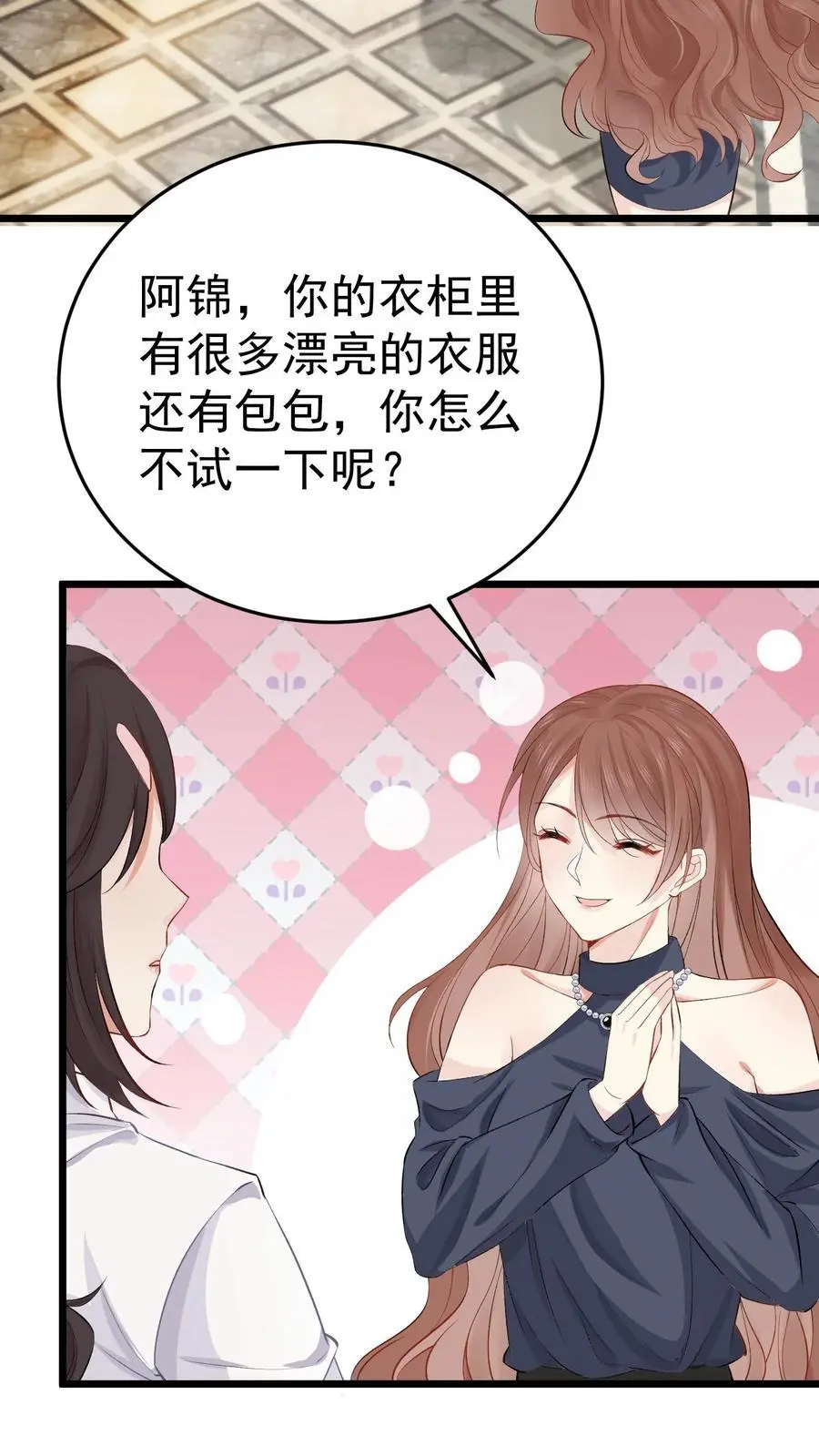 第9话 两百块！解君疑 第26页