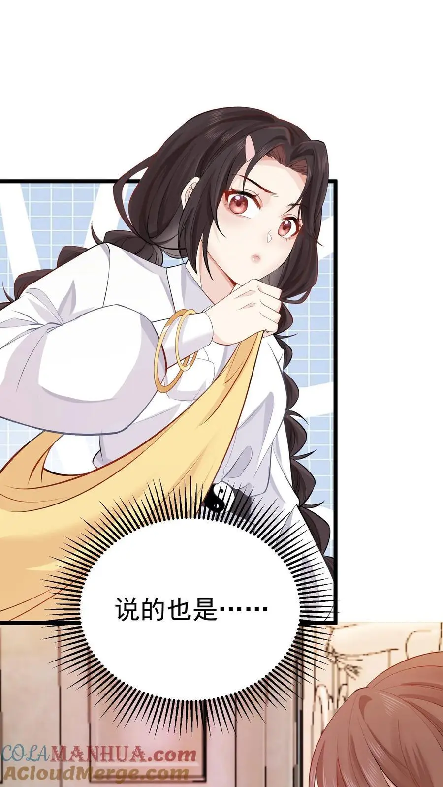 第9话 两百块！解君疑 第27页