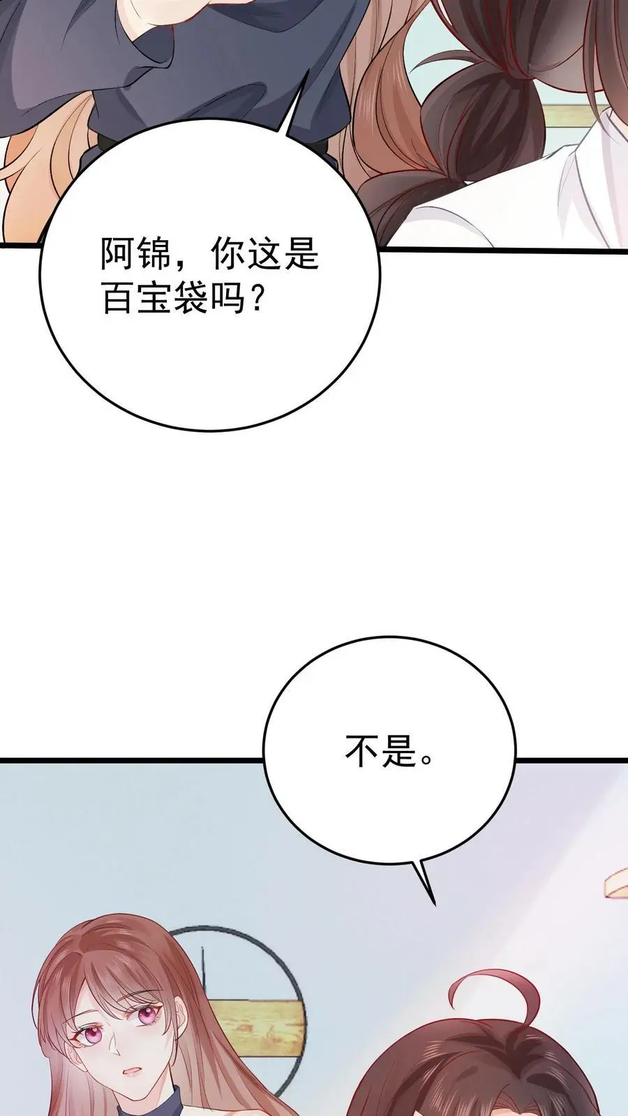 第9话 两百块！解君疑 第32页