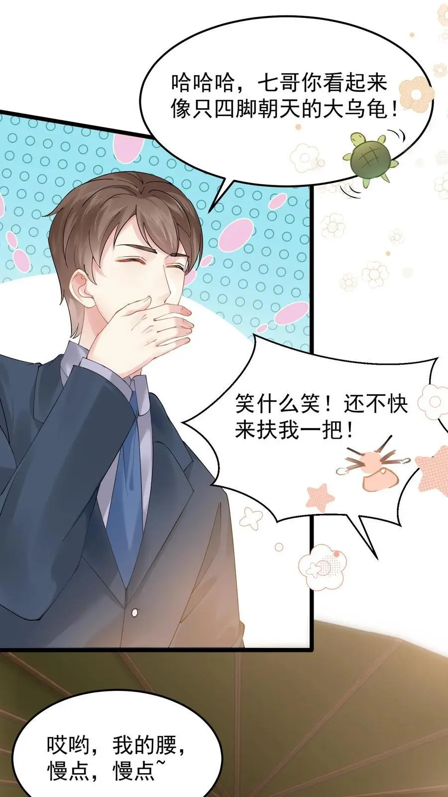 第8话 三爷还信这个？ 第10页