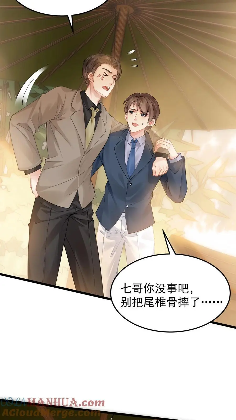 第8话 三爷还信这个？ 第11页