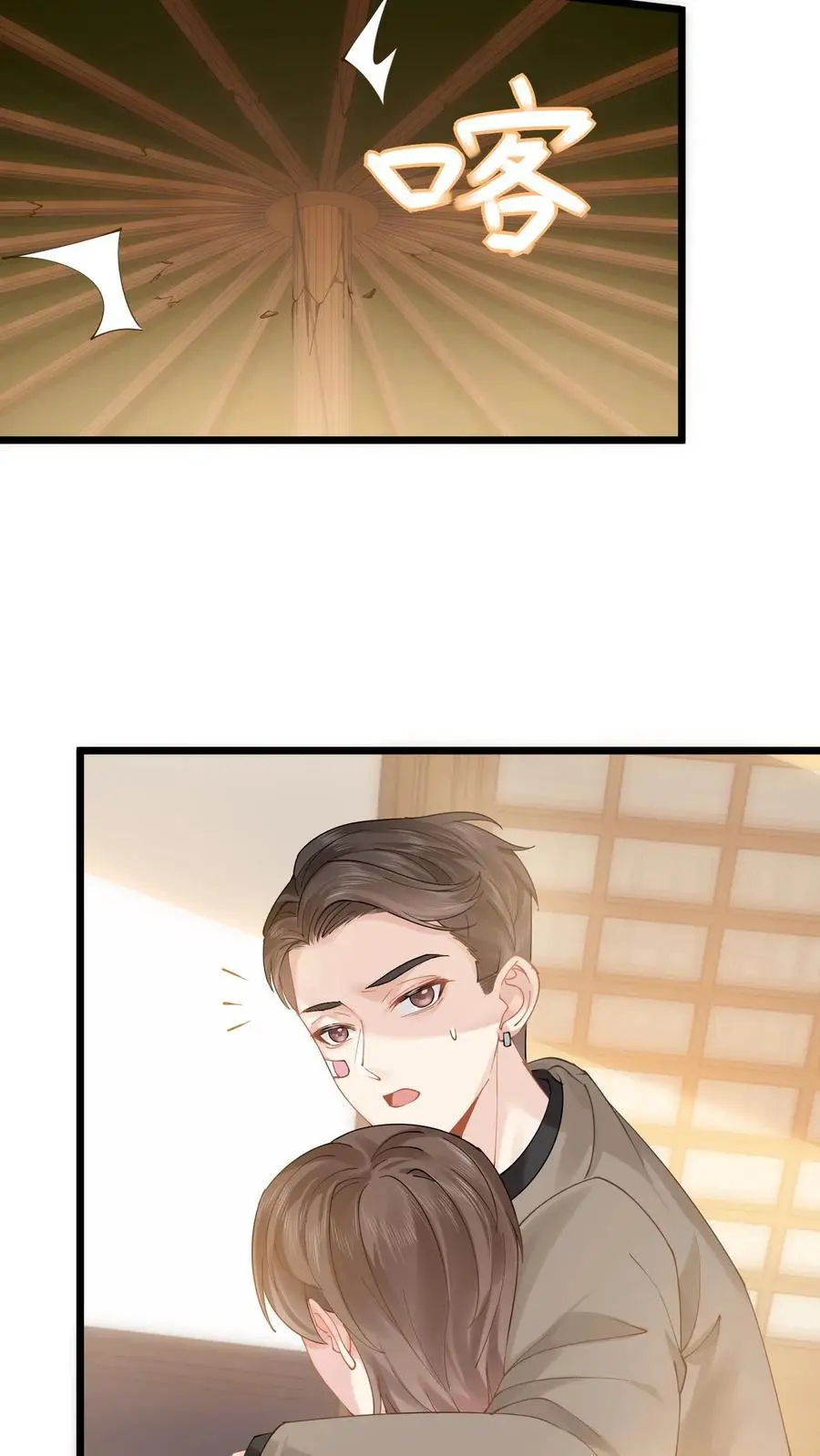 第8话 三爷还信这个？ 第12页