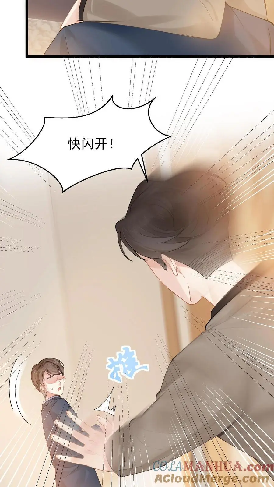第8话 三爷还信这个？ 第13页