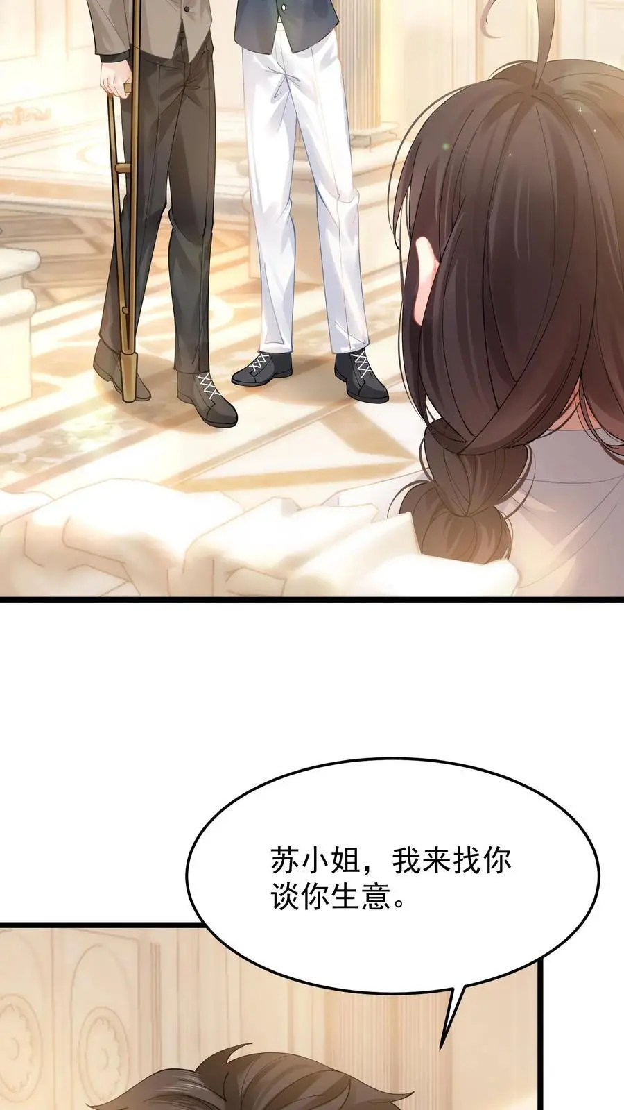 第8话 三爷还信这个？ 第18页