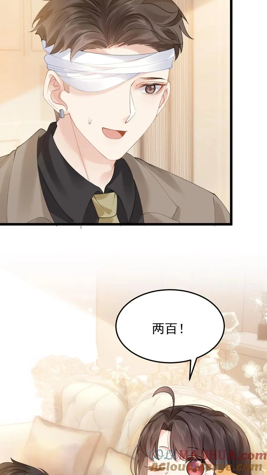 第8话 三爷还信这个？ 第19页