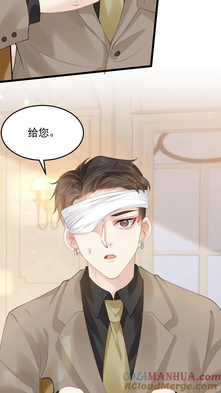 第8话 三爷还信这个？ 第21页