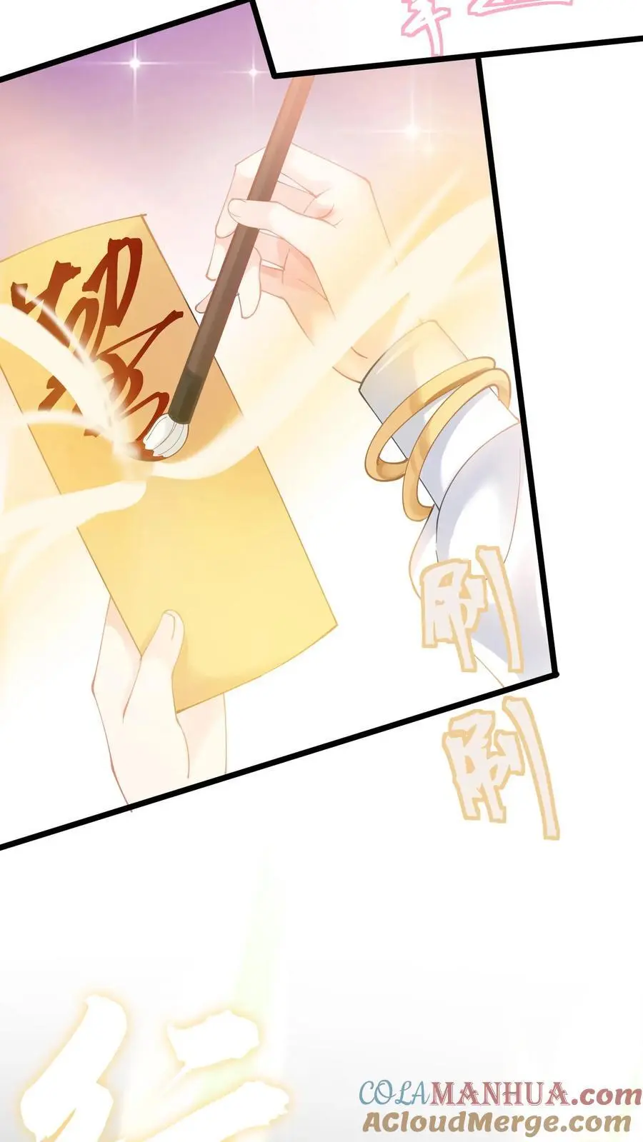 第8话 三爷还信这个？ 第23页