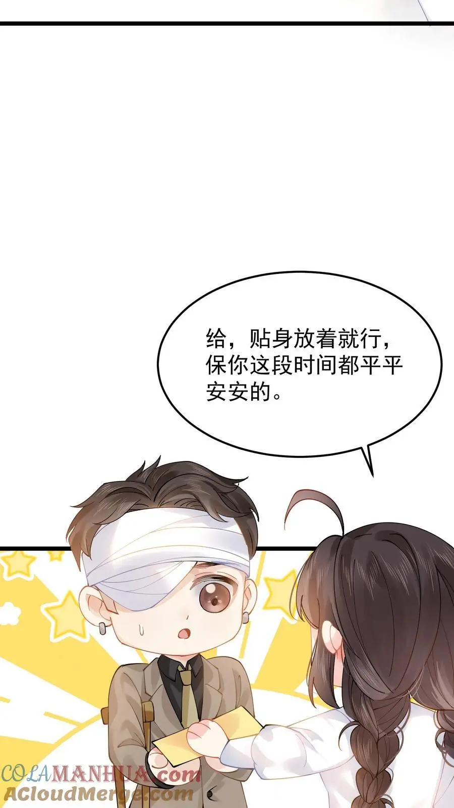第8话 三爷还信这个？ 第25页