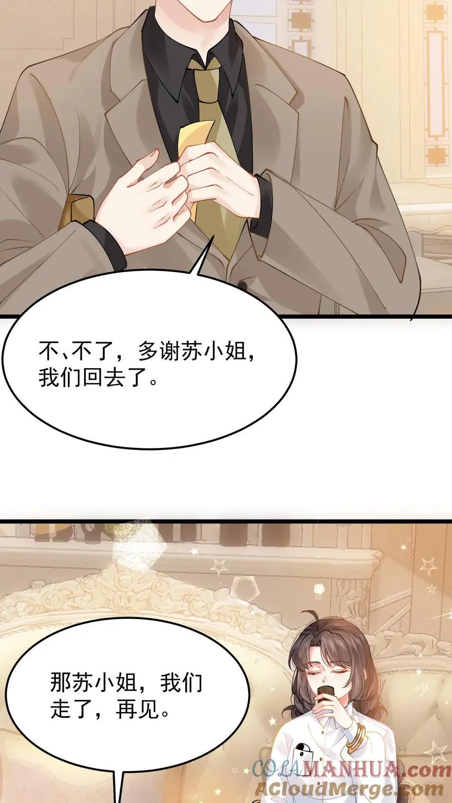 第8话 三爷还信这个？ 第29页