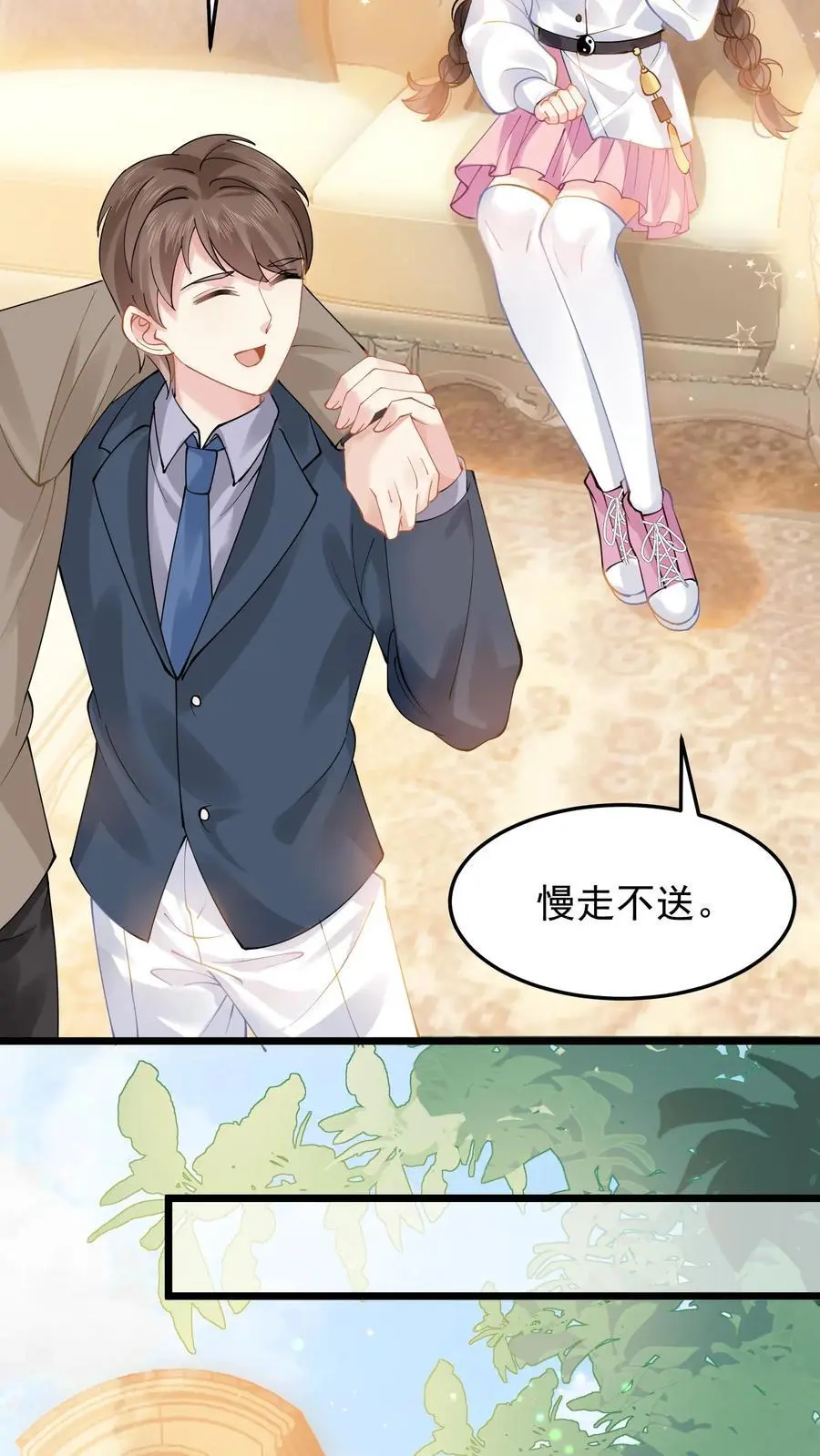 第8话 三爷还信这个？ 第30页