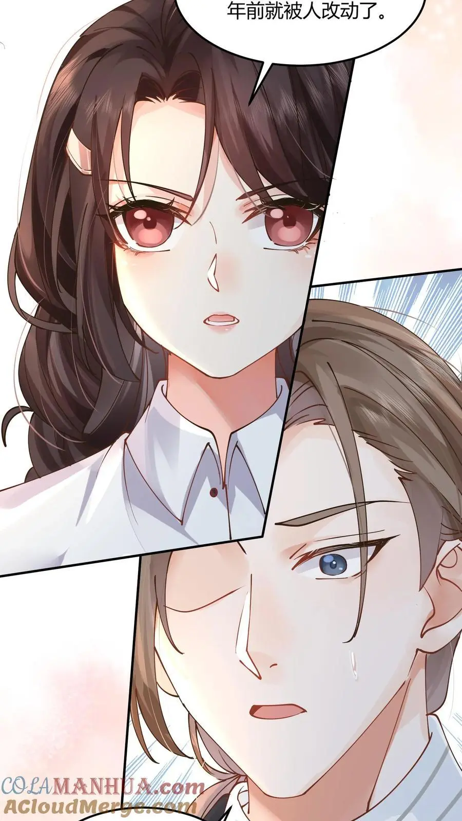 第7话 你有血光之灾 第3页