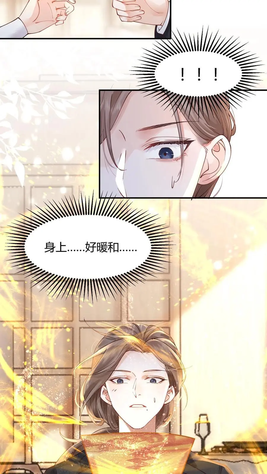 第7话 你有血光之灾 第8页