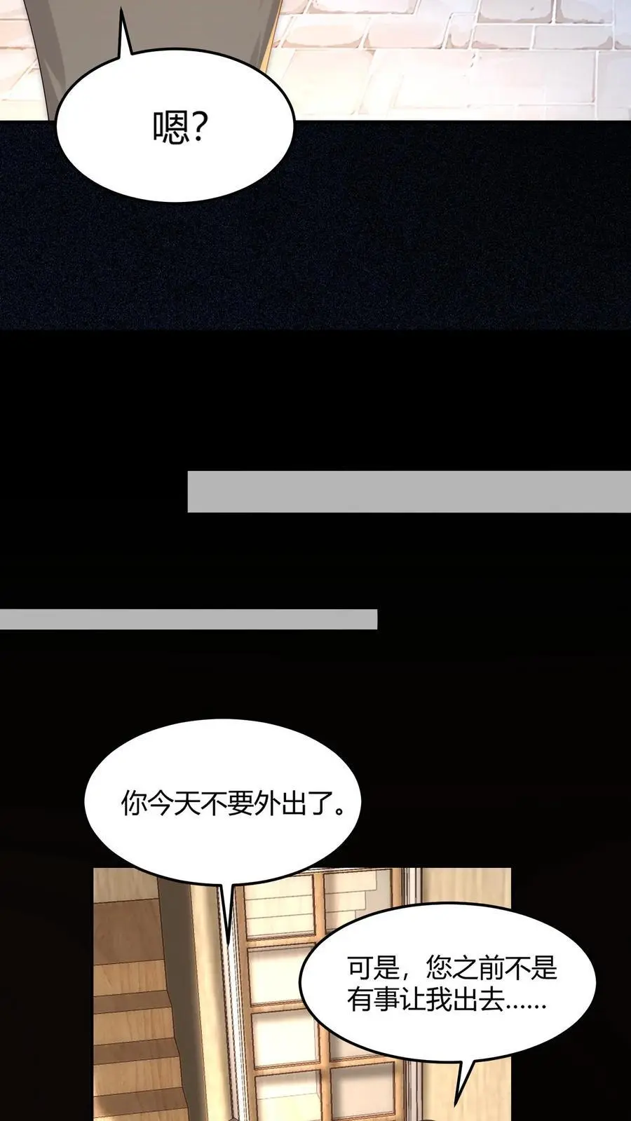 第7话 你有血光之灾 第14页