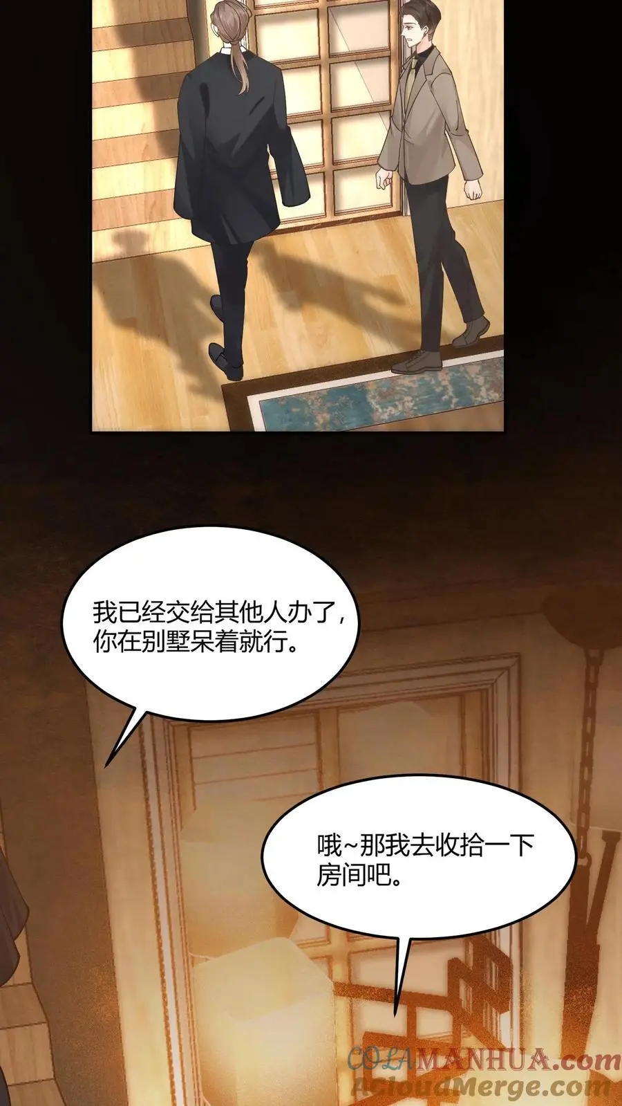 第7话 你有血光之灾 第15页