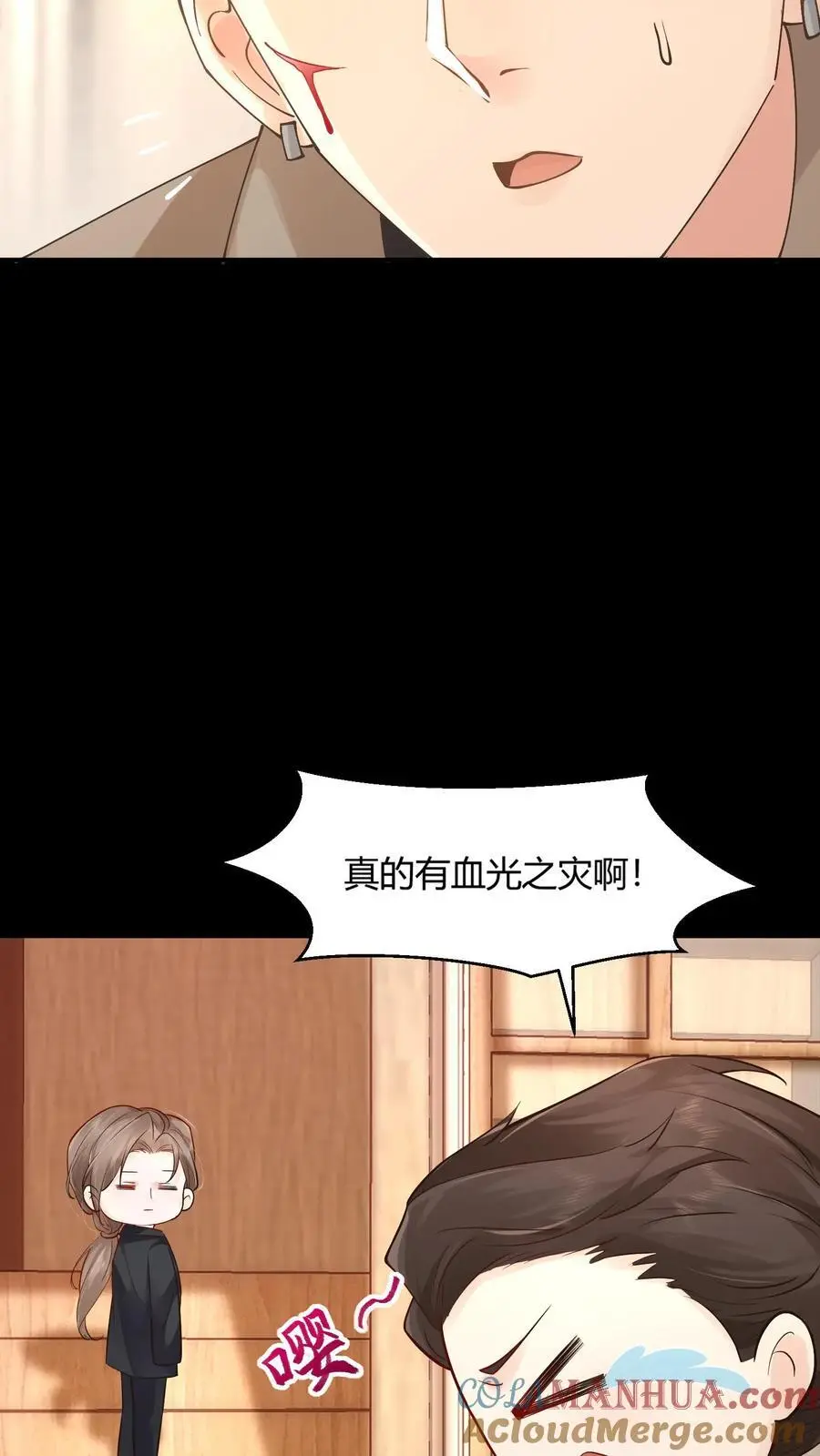 第7话 你有血光之灾 第21页