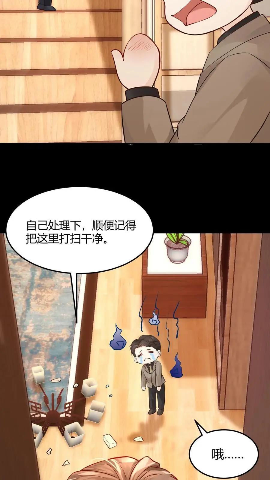 第7话 你有血光之灾 第22页