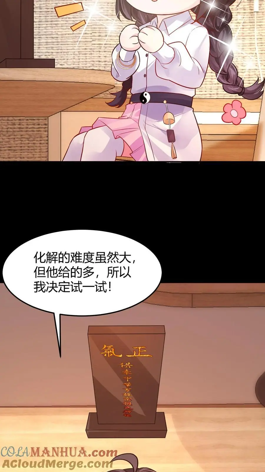 第7话 你有血光之灾 第25页