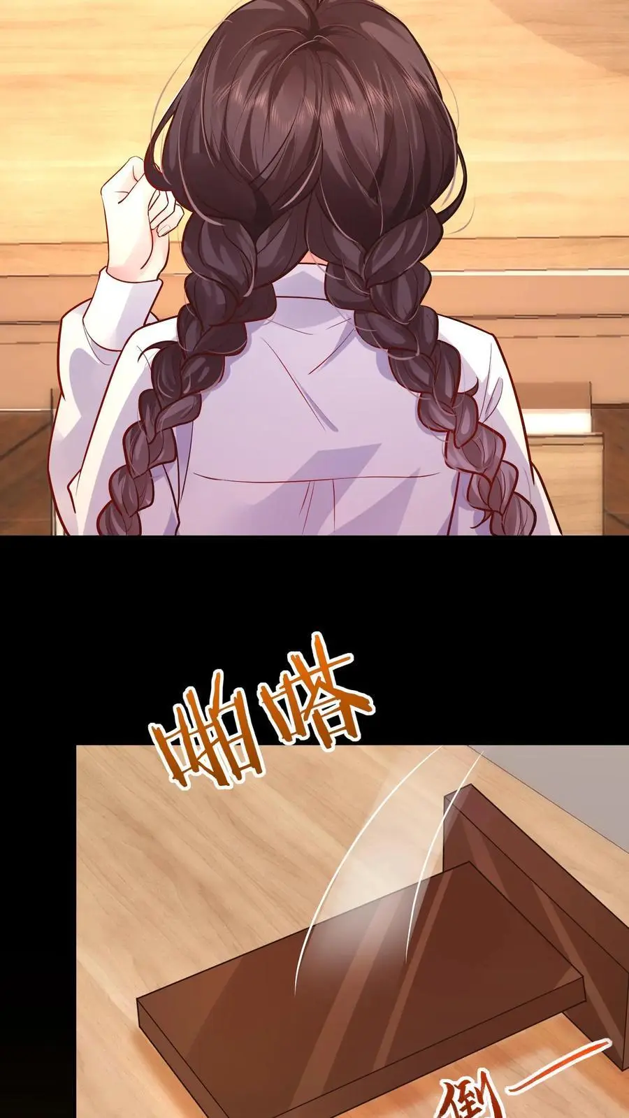 第7话 你有血光之灾 第26页