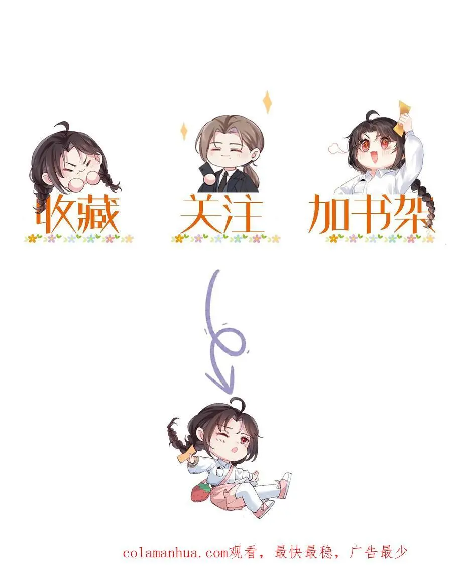 第7话 你有血光之灾 第28页