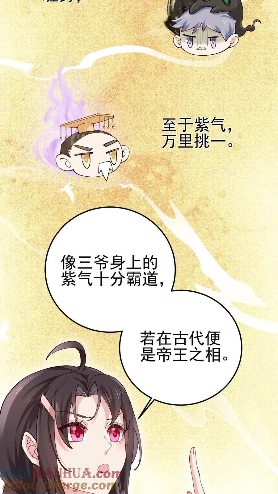 第6话 原来是“冤大头” 第27页