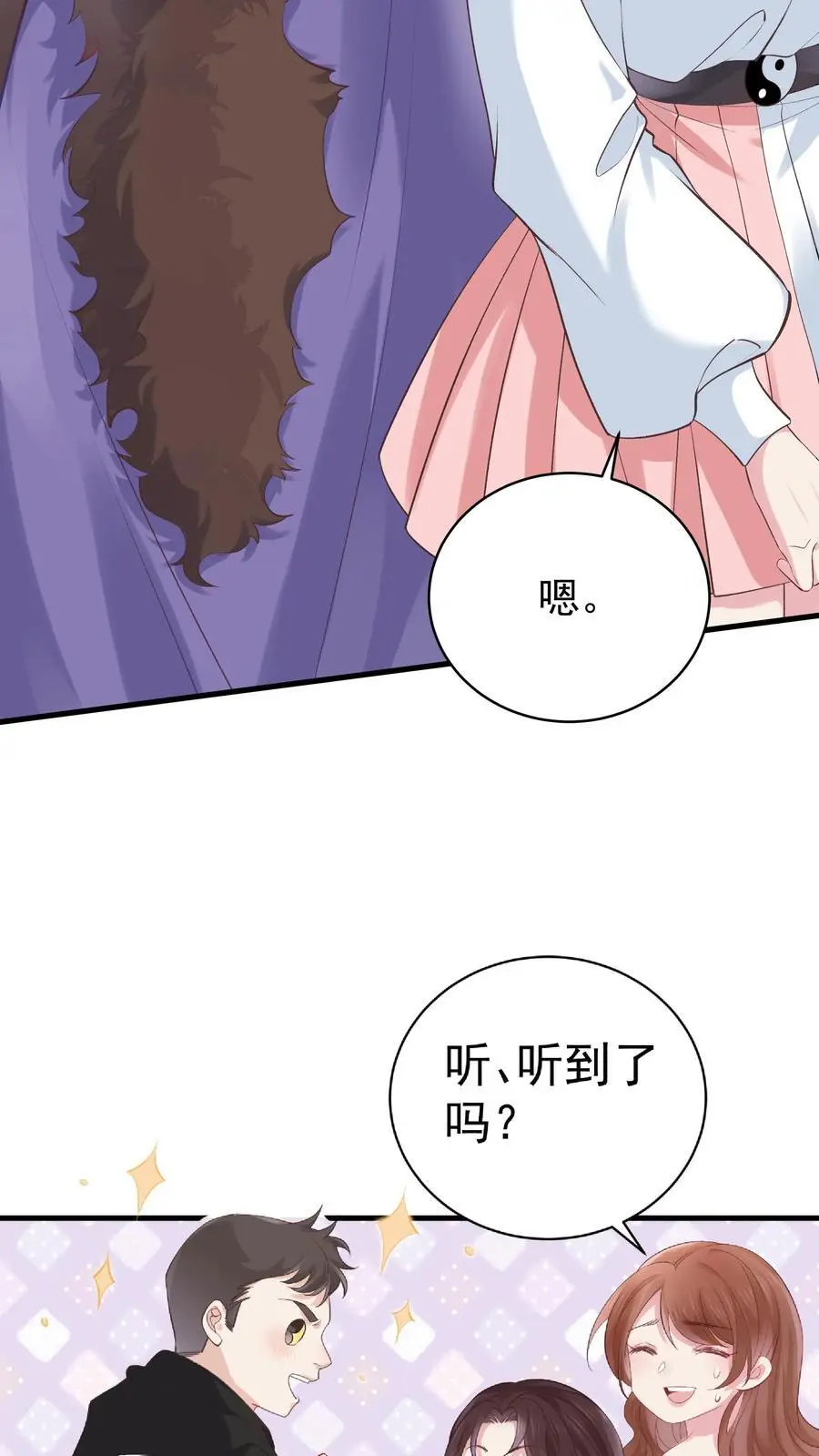第5话 报应快来了 第24页